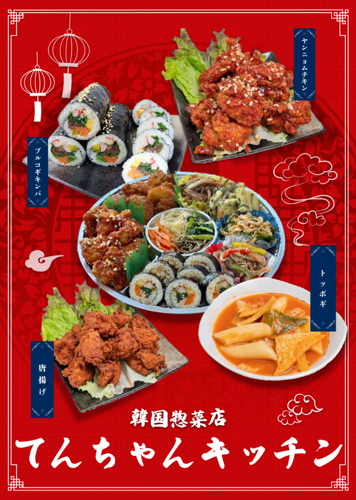 てんちゃんキッチン FV1